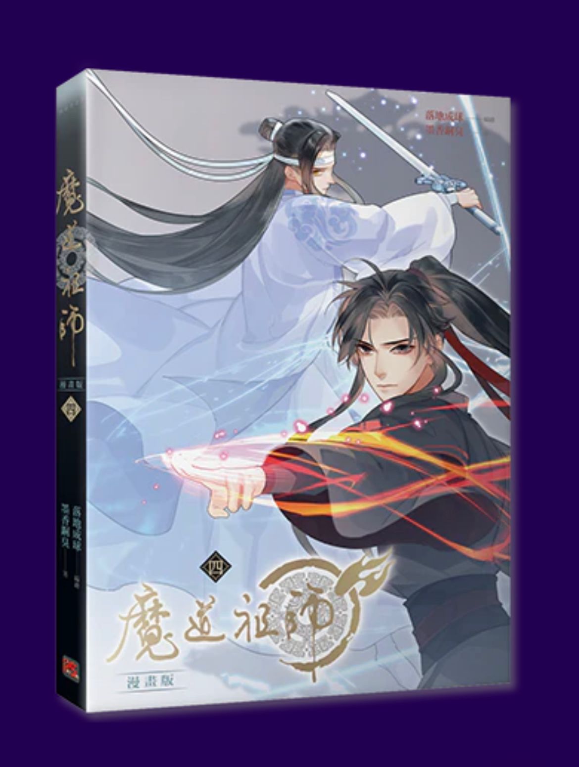 Manhua MDZS Volumen 4 Español