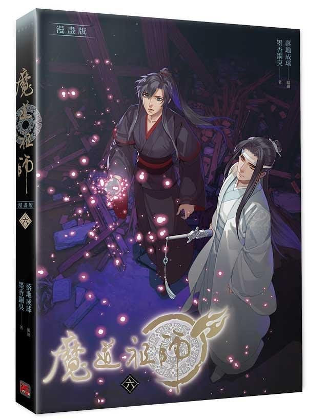 Manhua MDZS 6