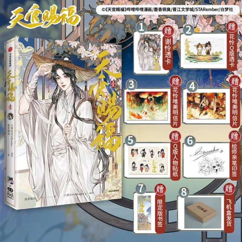 Manhuas MDZS O TGCF en Chino